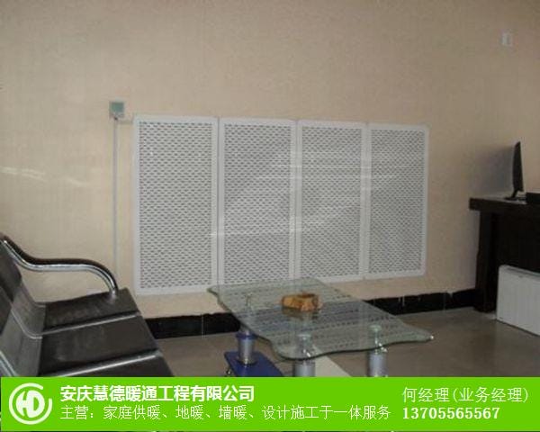 桐城家裝墻暖施工公司_墻暖電暖器哪里有安裝公司_墻電暖什么品牌好